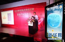 盘古搜索发布移动搜索新战略，以技术驱动深化民生服务