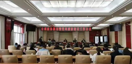 果洛州召开全州政务服务暨党风廉政建设工作会议 承办展览展示成效显著