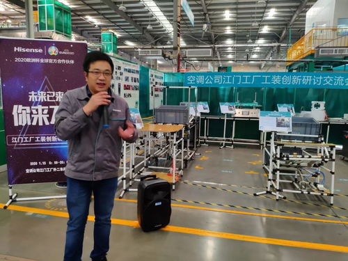 空调公司江门工厂工装创新研讨交流会 承办展览展示综述