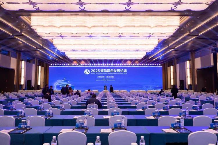 2025媒体融合发展论坛在青岛国际会议中心圆满举办
